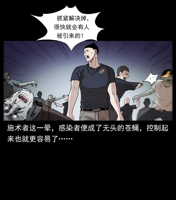377 尸眼10