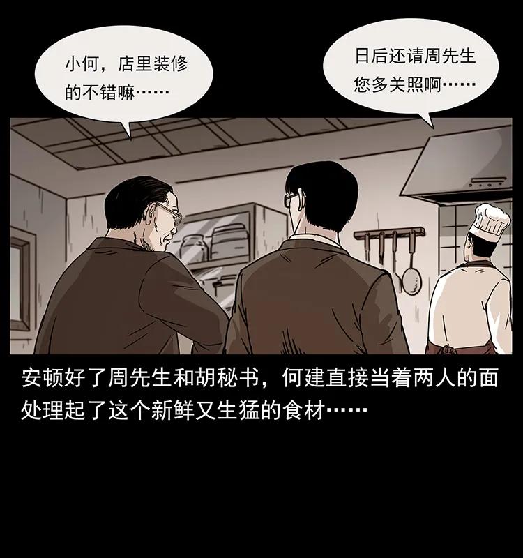 228 凶兽17