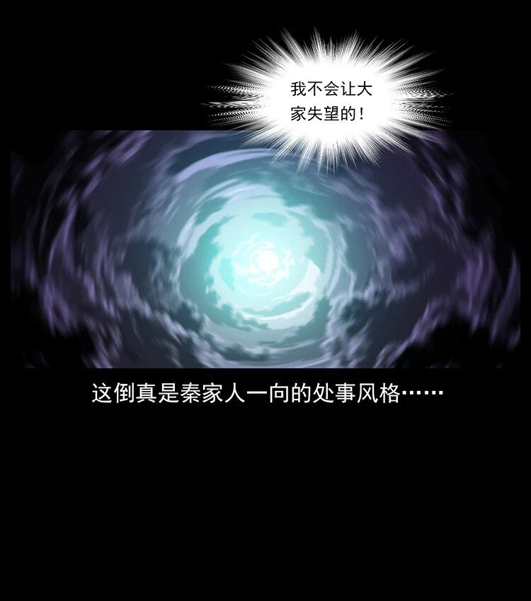 500 九幽鬼匠！38