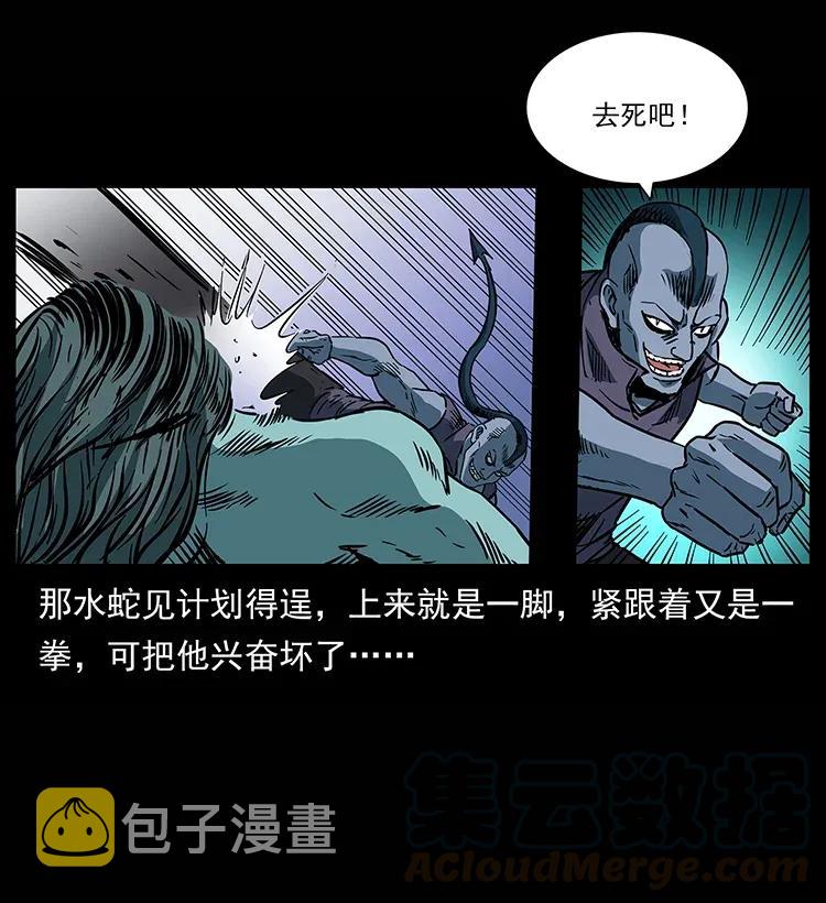 285 水蛟一族72