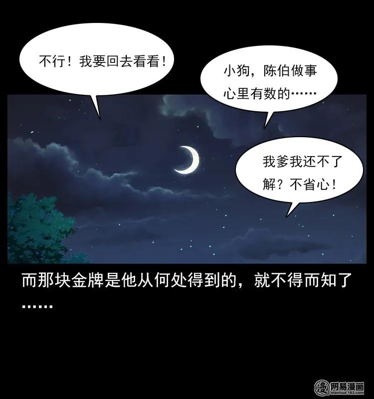 118 天宝仙牌85