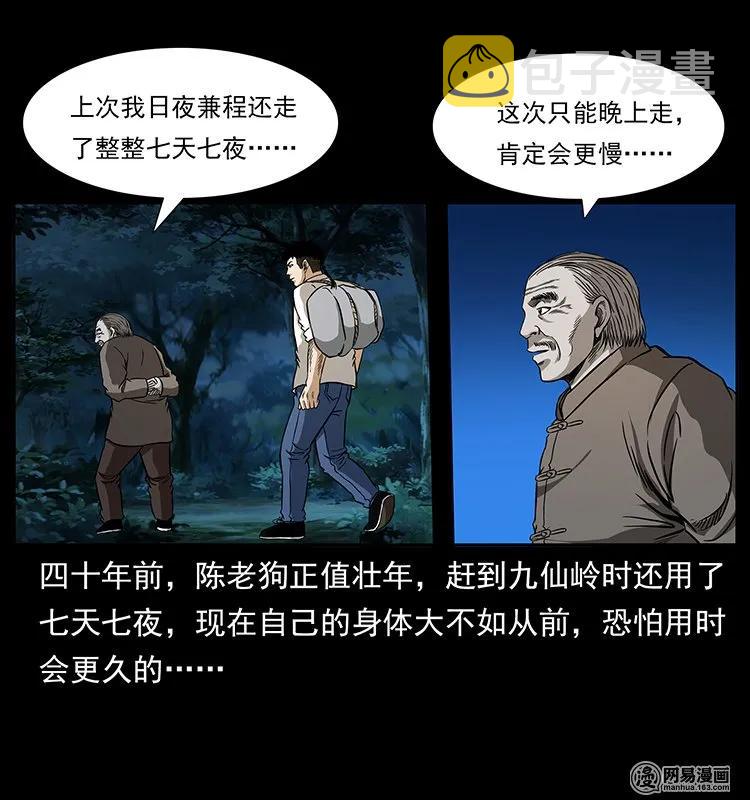 141 进山14
