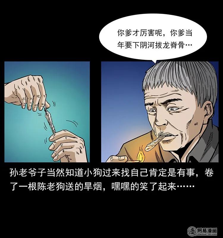 128 捞尸87