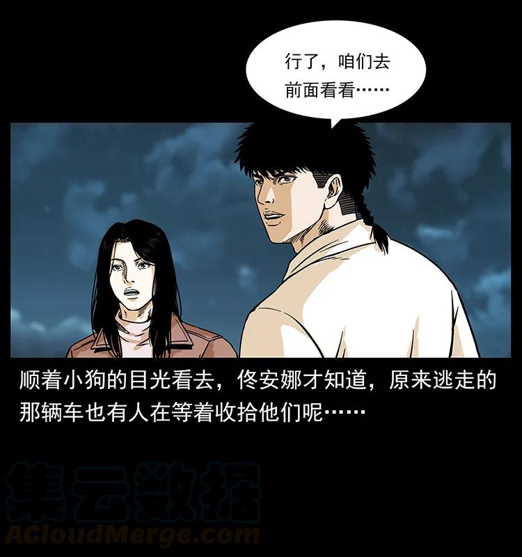 235 仙山号出发！8