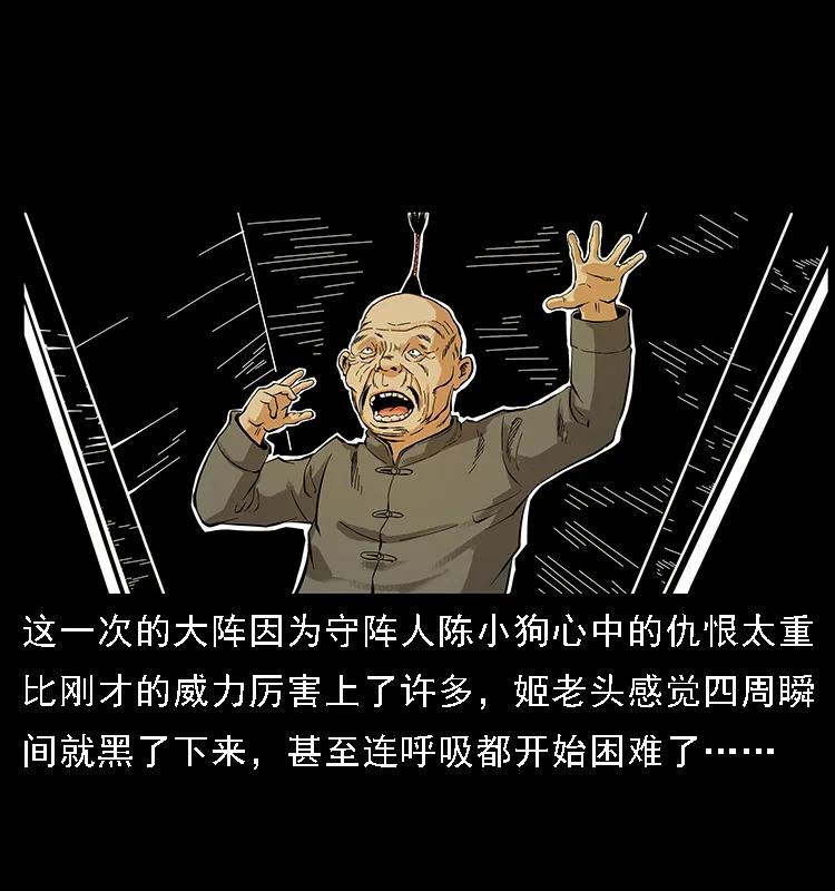 099 大阵师277