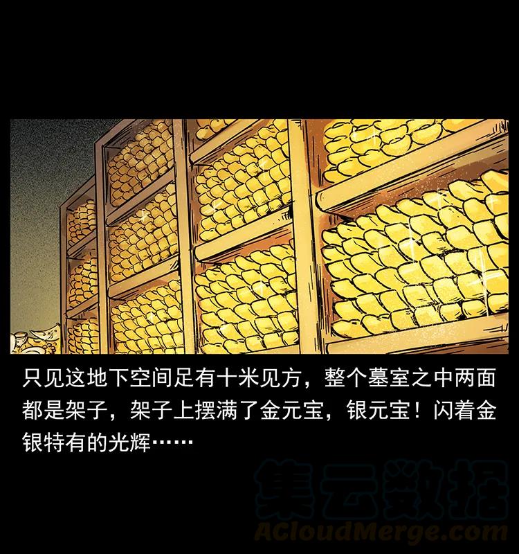 216 守墓恶灵44
