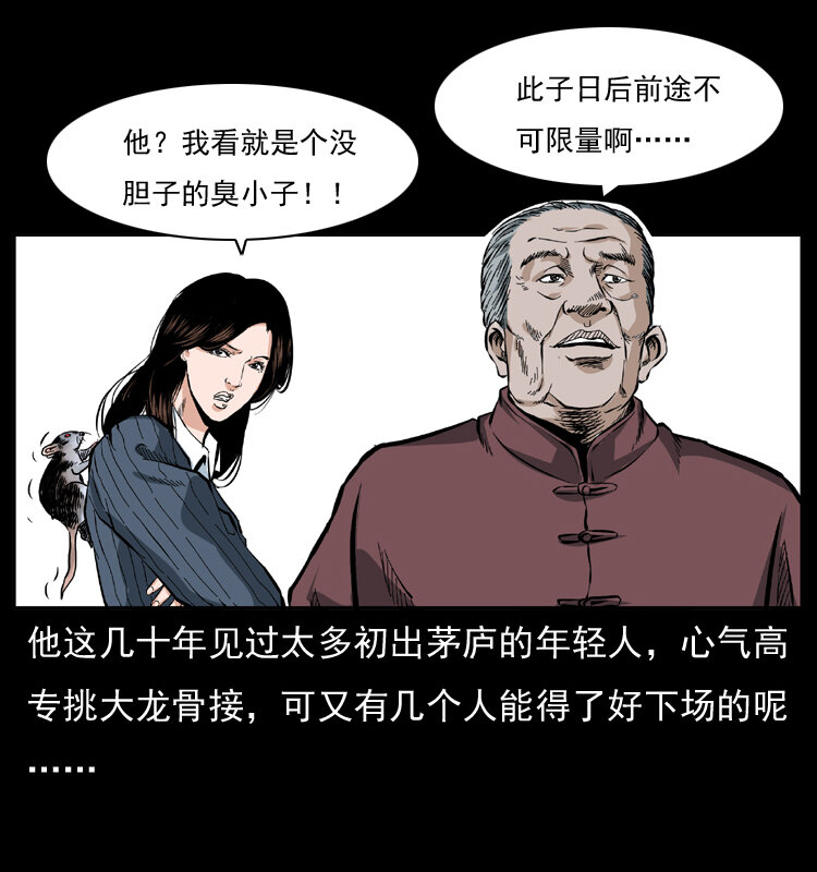 047 接龙骨62