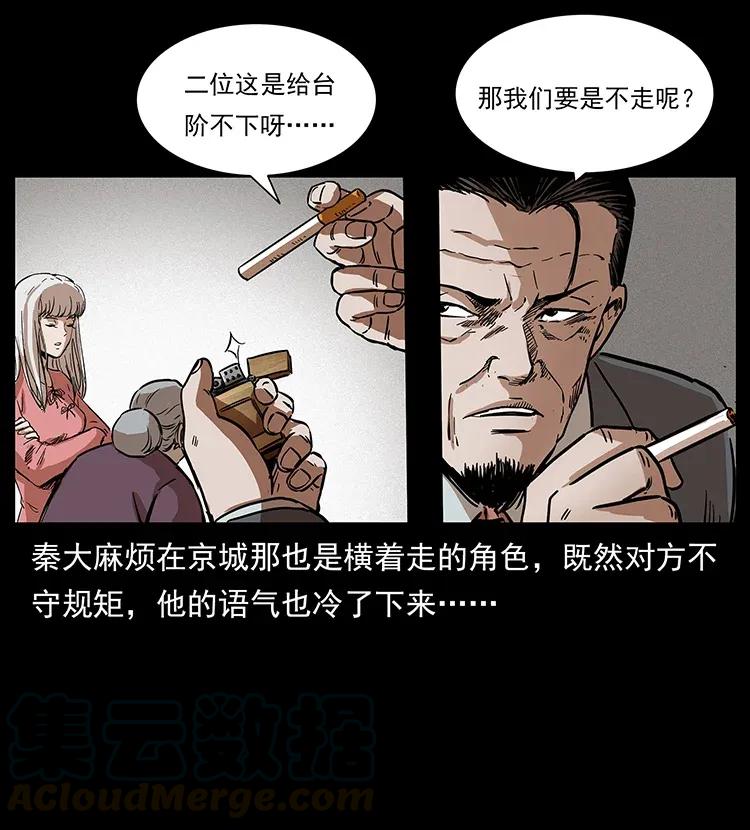 296 刘瞎子斗法48