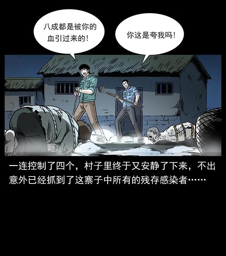 351 前路凶险67