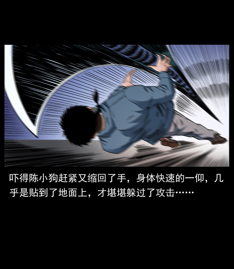 429 黄泉阴怪41