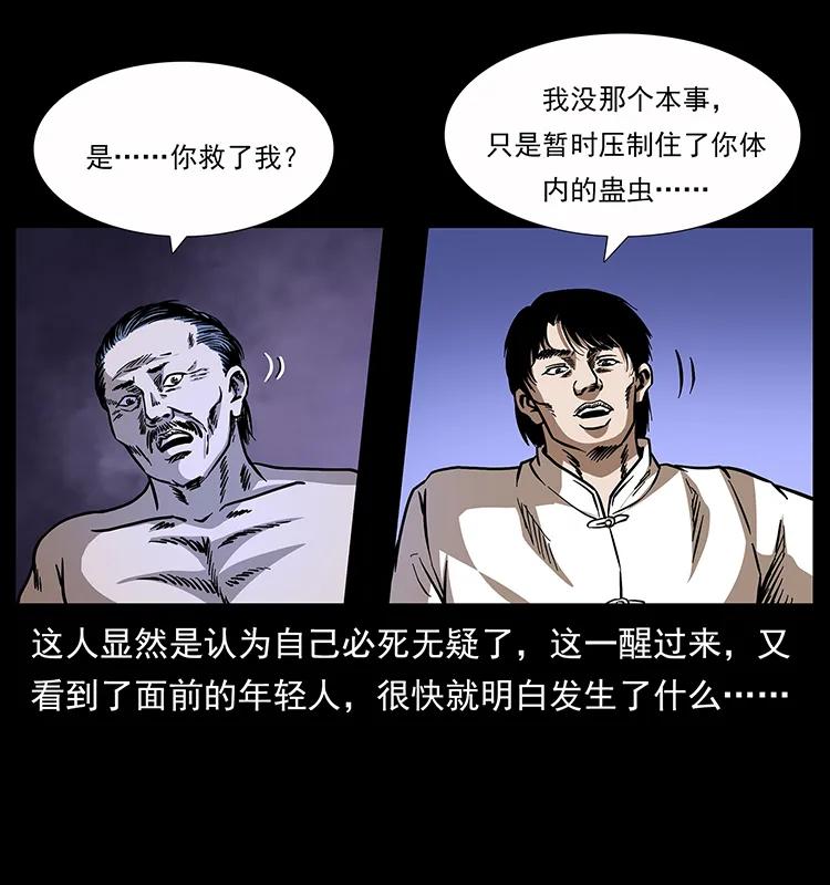 163 陈老狗下南疆37