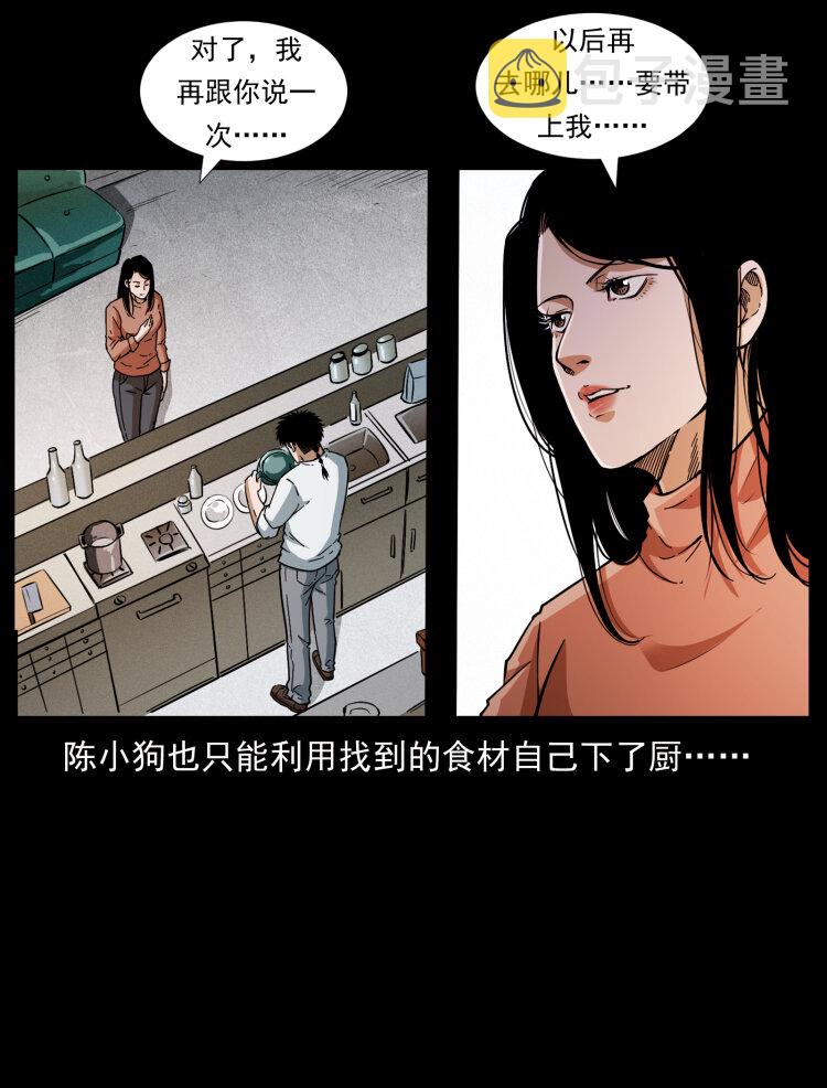 418 陈小狗的饭局74