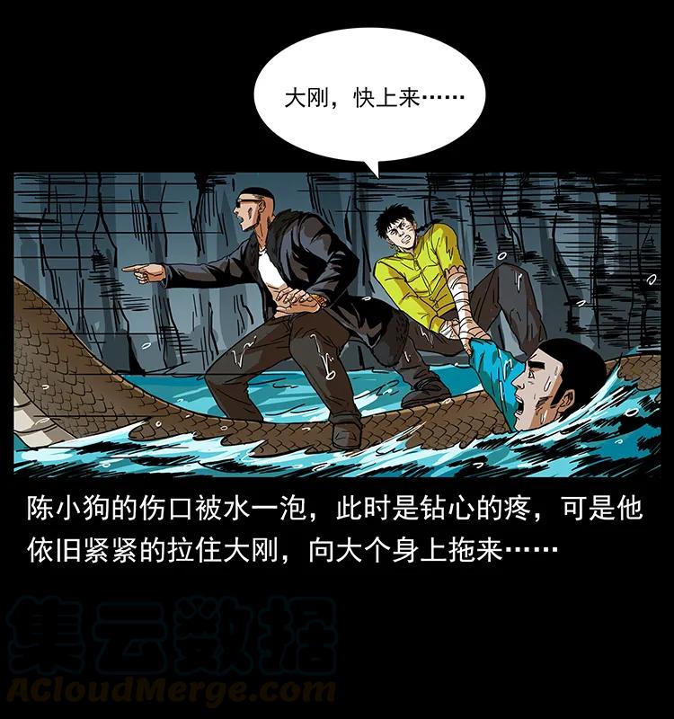 203 命丧龙洞32