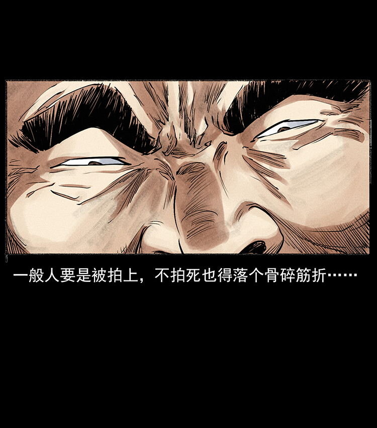 外传 洛生传6 黑萨满73