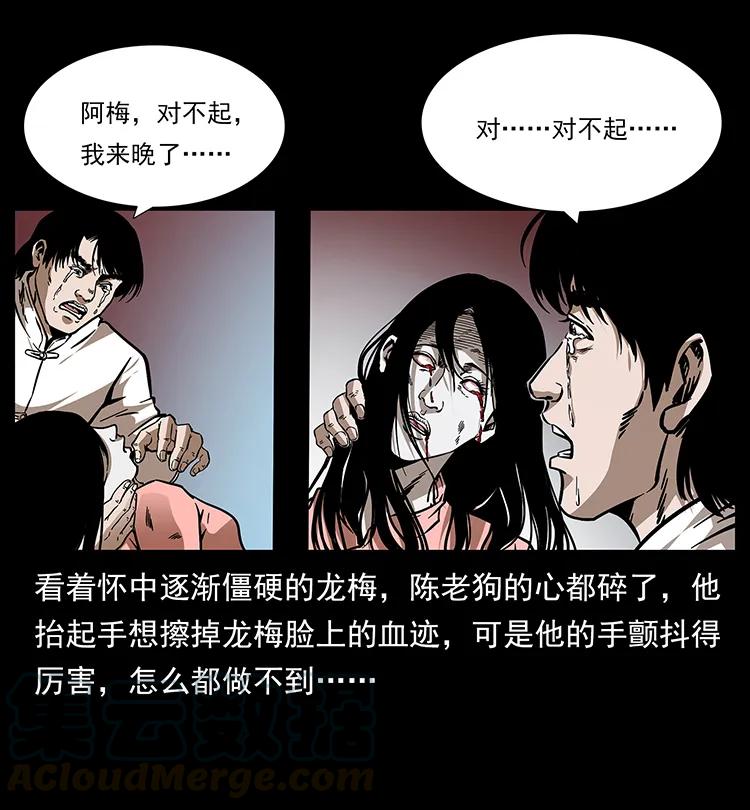 190 血海深仇76