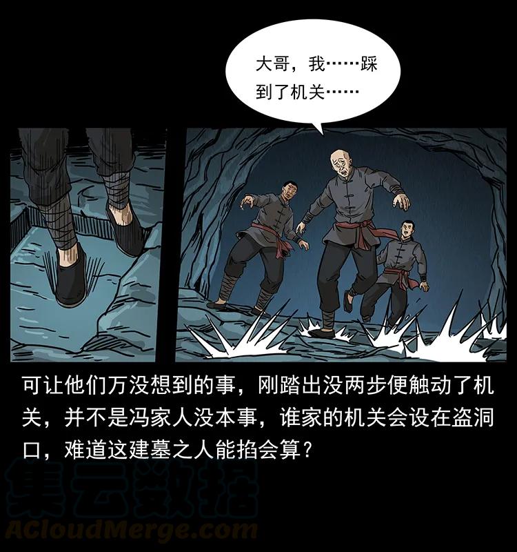 210 漠北皇陵76