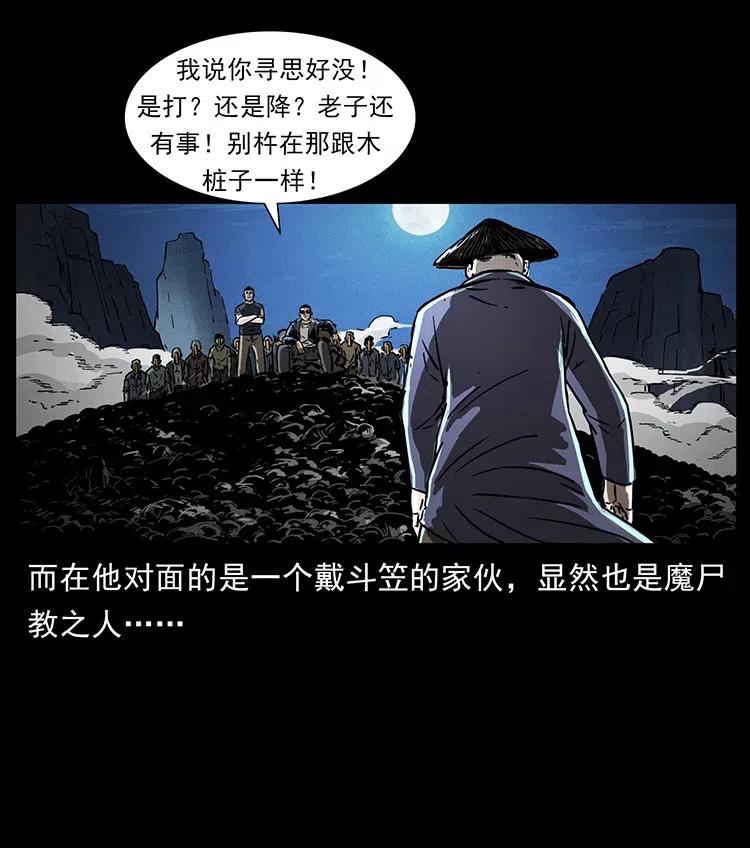 362 半神之境82