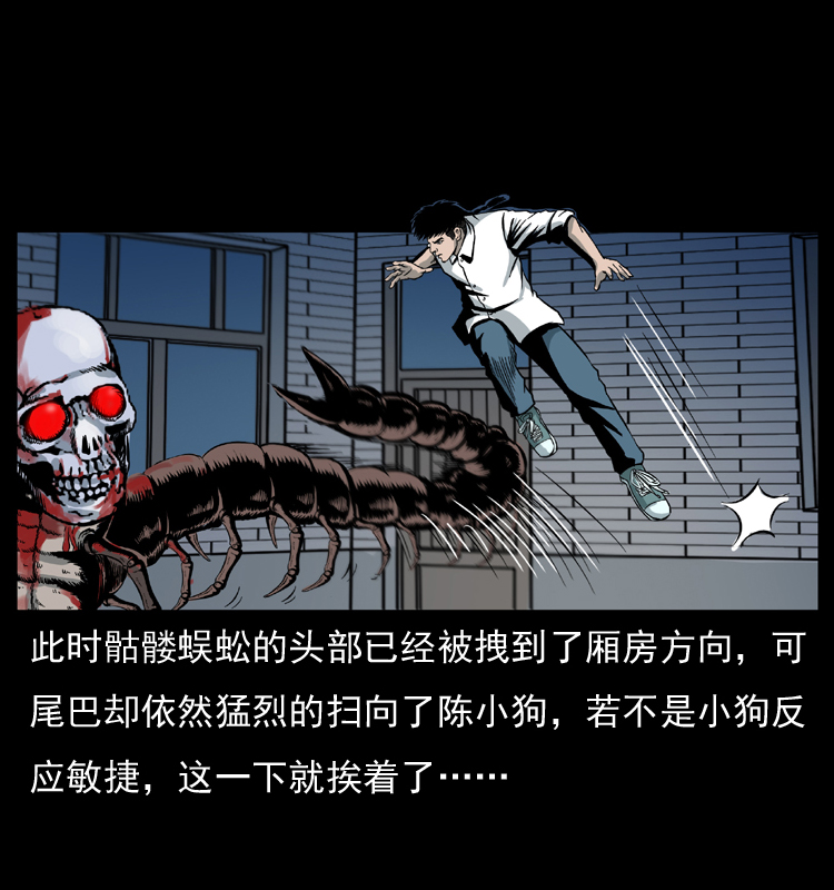 026 妖宅33