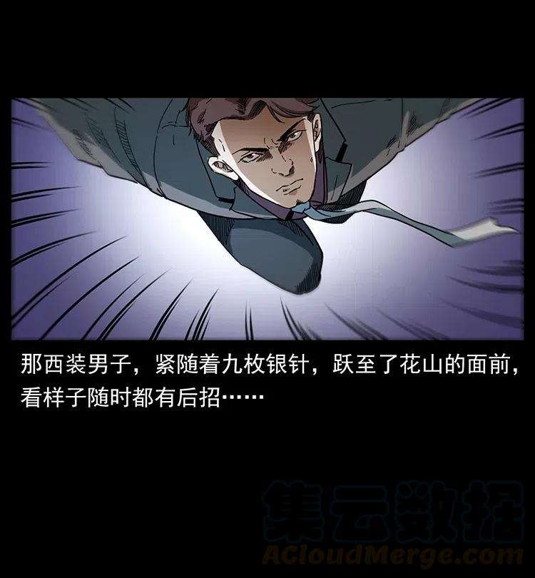 376 暗杀81