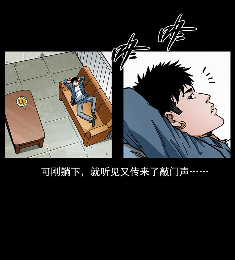 456 山海奇案82