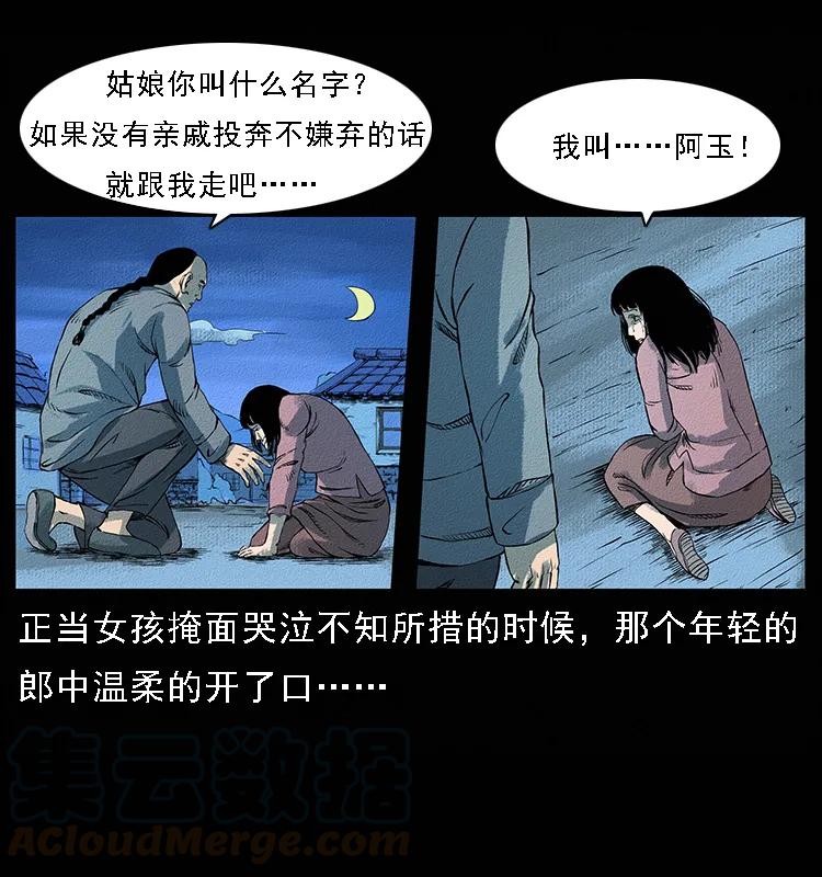 番外4 之蛊女12