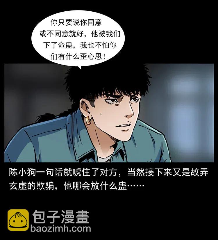 352 不毛之地58