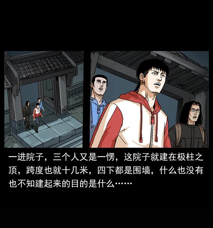 218 阴山极柱59