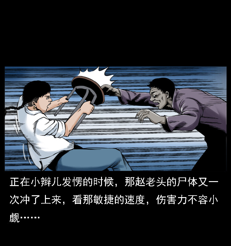 002 诈尸49