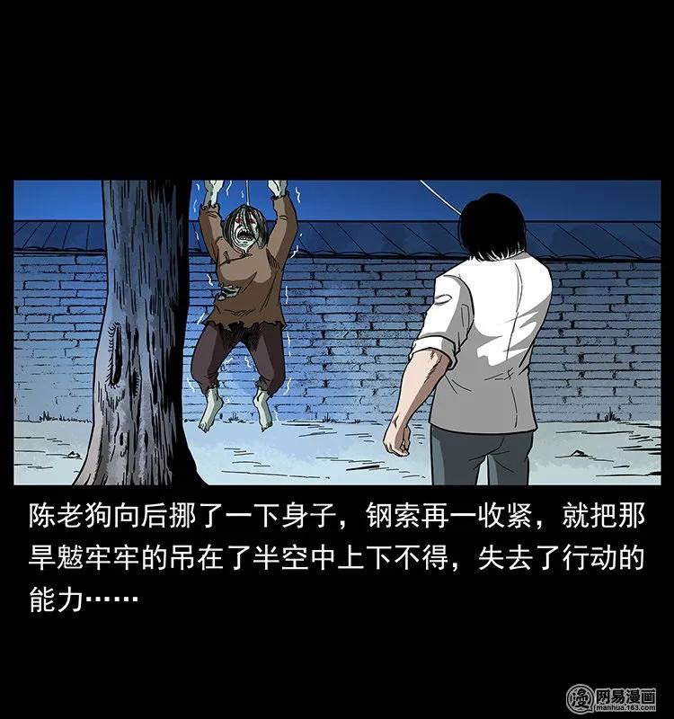 136 插树沟尸魃58