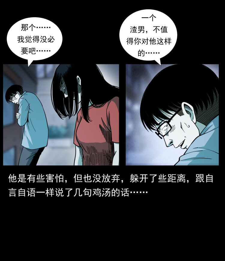 455 猎鬼21