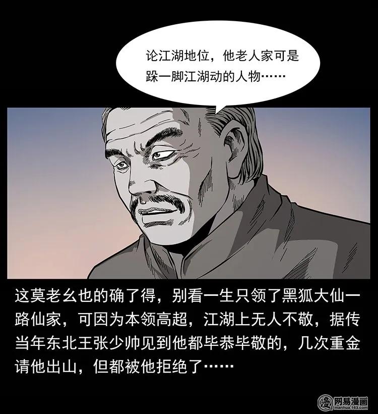 134 出发！长白山26
