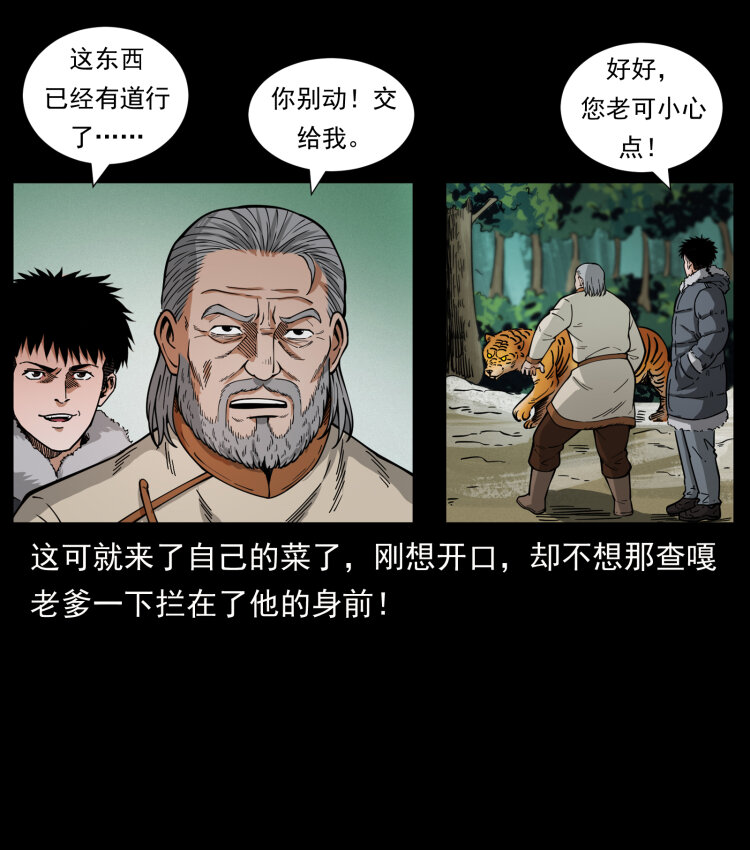 465 老爷岭上有老爷！57
