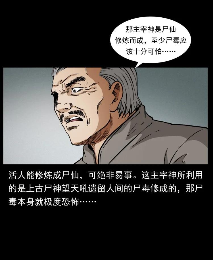 397 神王之怒50