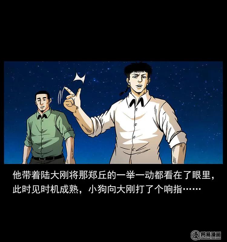 149 不死的老鬼5
