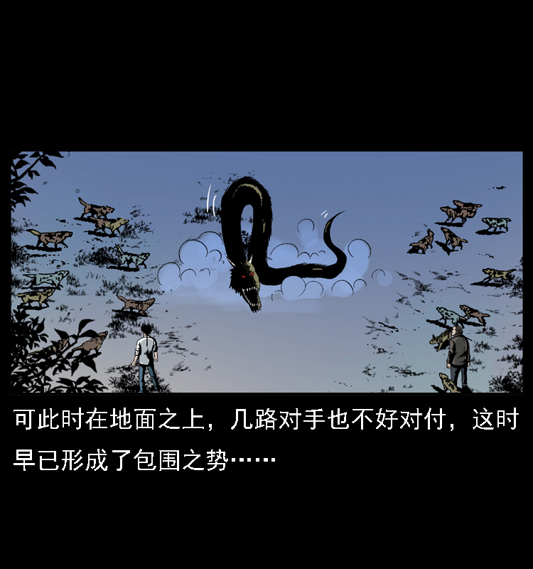029 斗土蛟65