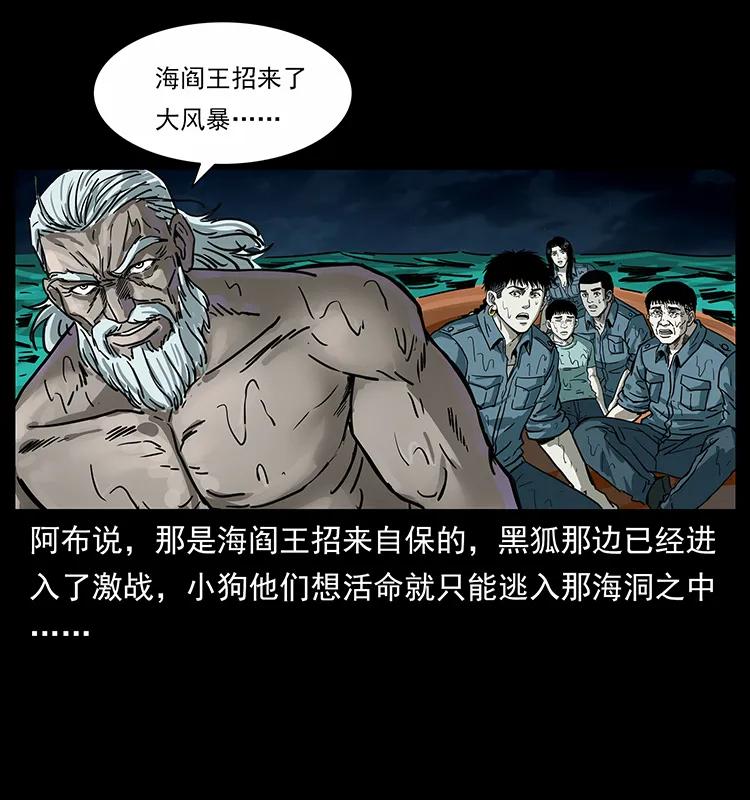 243 大战海阎王87