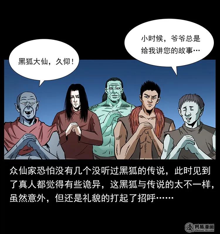 145 妖仙对战38