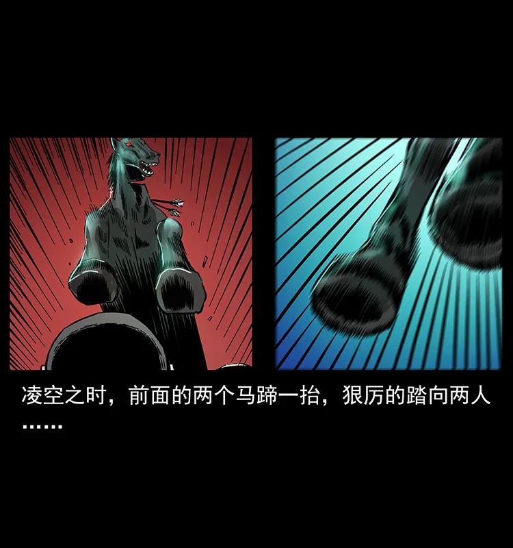 156 妖驹51