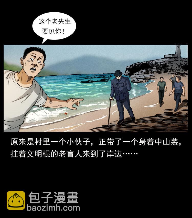 413 我想去盗墓26