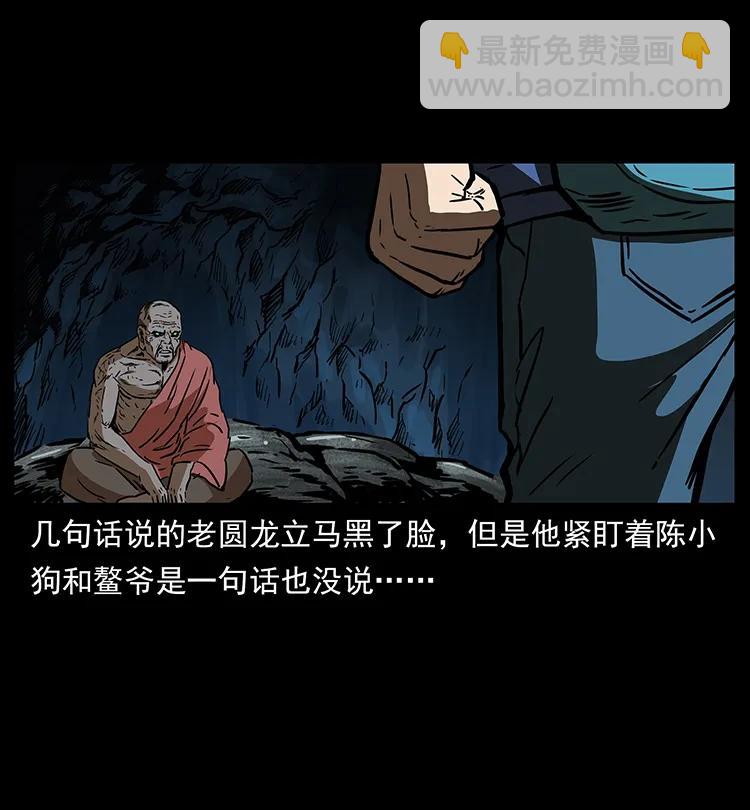 269 昆仑守卫53