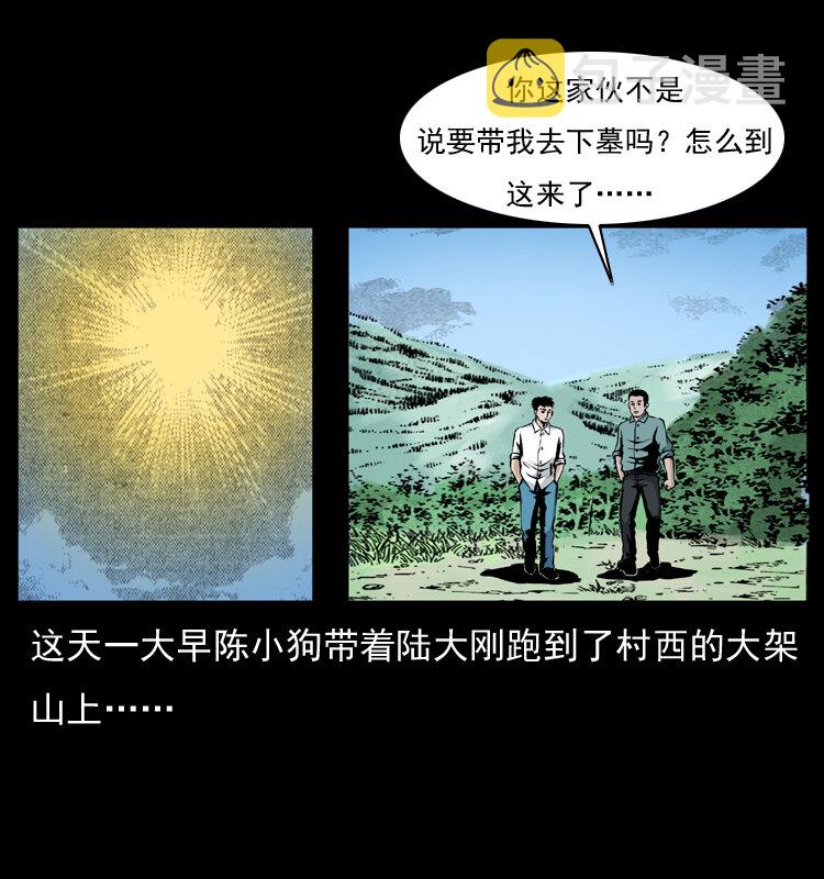 036 百雀丹（上）1