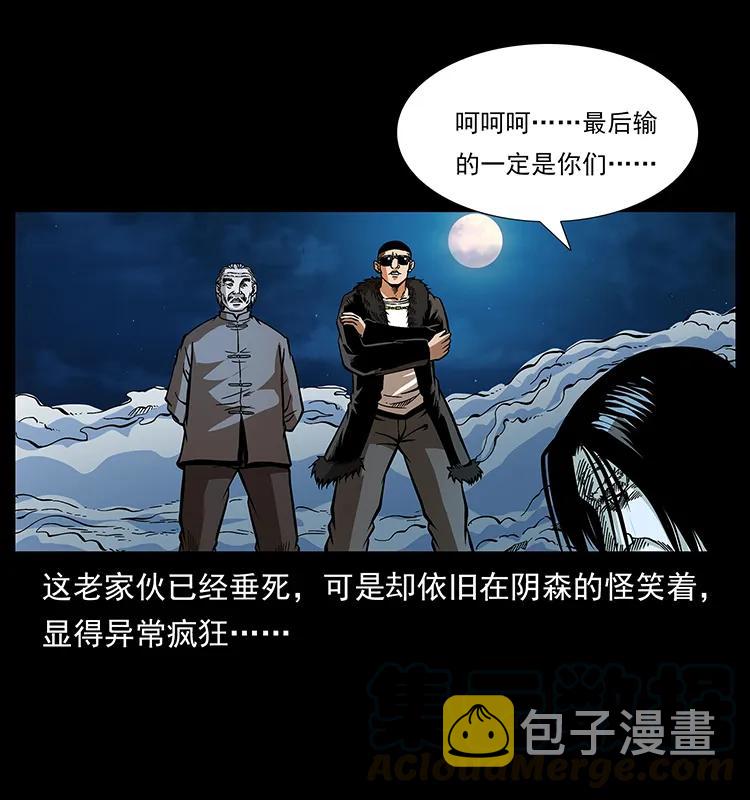 180 龙家的阴谋80