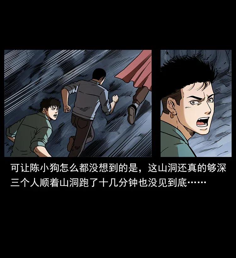 334 山神爷现身34