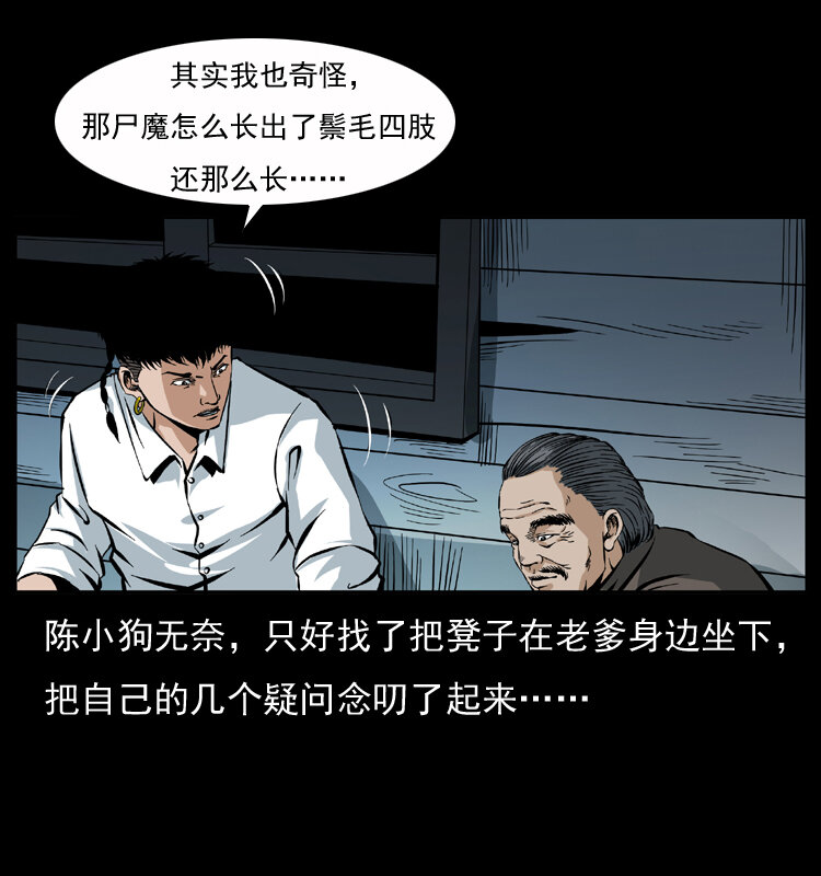 040 雷击尸142