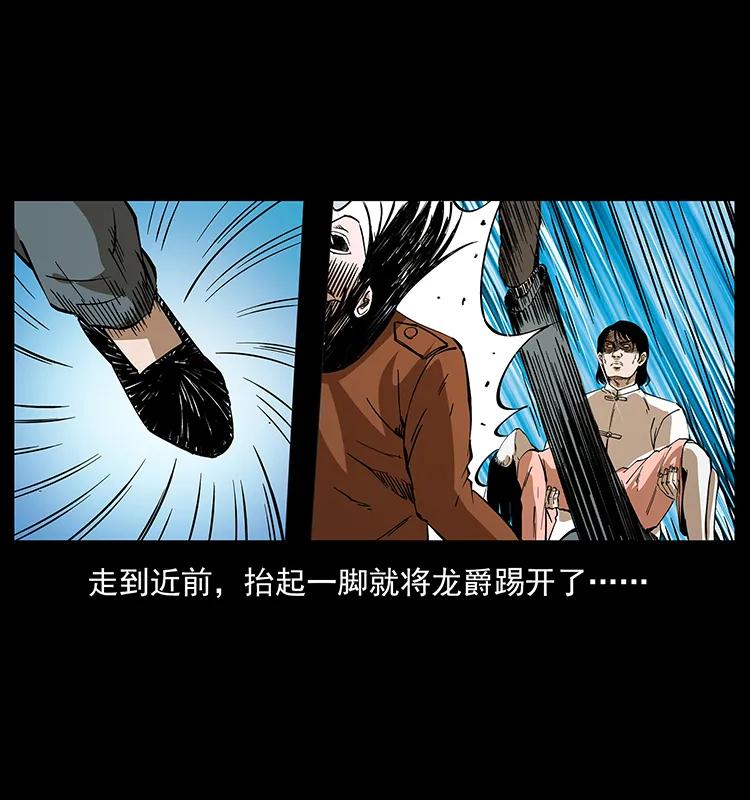 190 血海深仇85