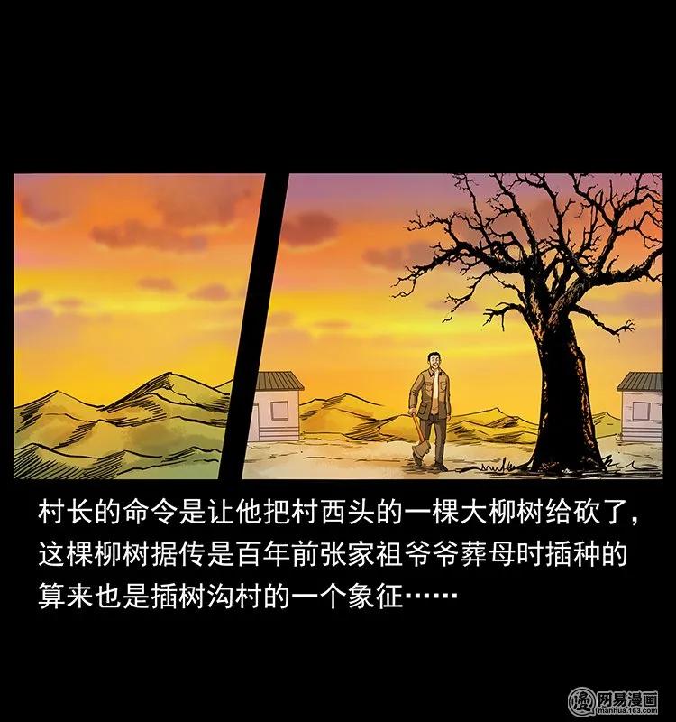 135 猛鬼插树沟5