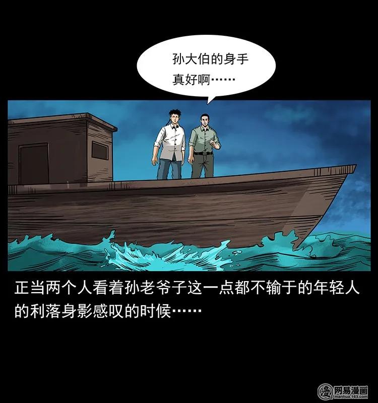 130 大战通天鼋47