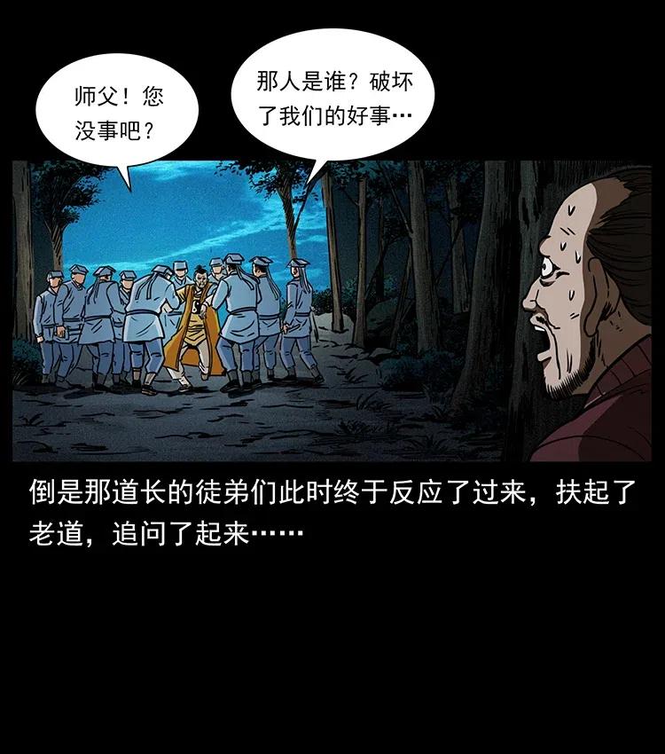 354 堆尸成妖76
