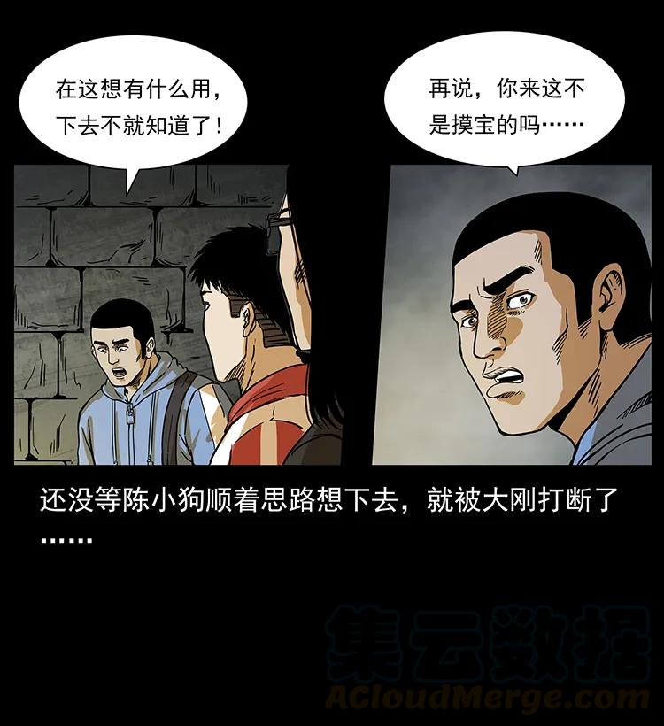 216 守墓恶灵36