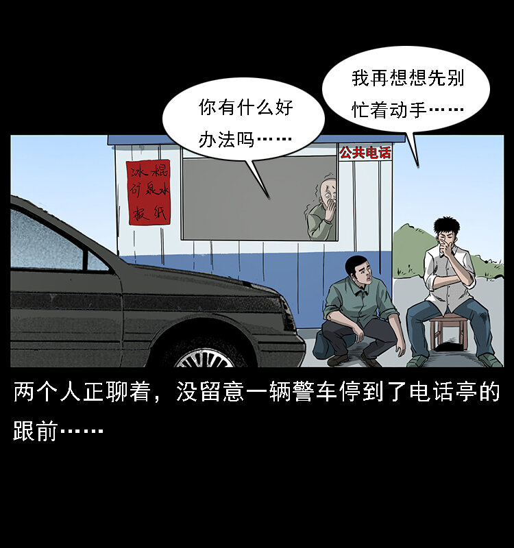 066 再进京城7